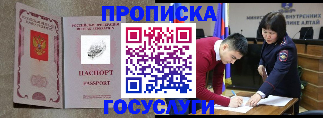 прописка гарантия в Лесосибирске