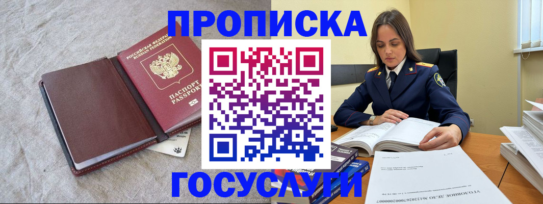 прописка регистрация в Лесосибирске